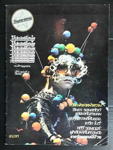 1977 vintage elton john - 1977,