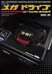 Mega drive perfect - mega,